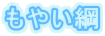 ¤â¤ä¤¤¹Ë